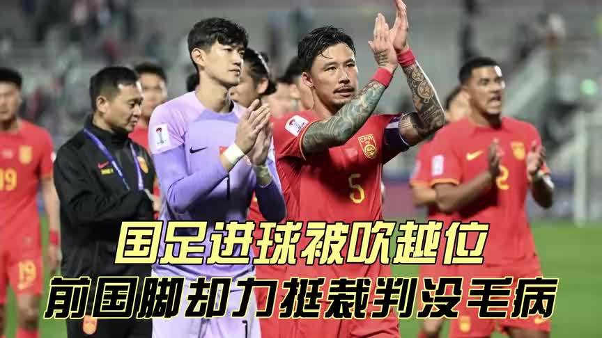 曼联遭遇争议判罚，裁判组回应：执法公正，内容各种知道商品文章内容原因在线说明.的简单介绍