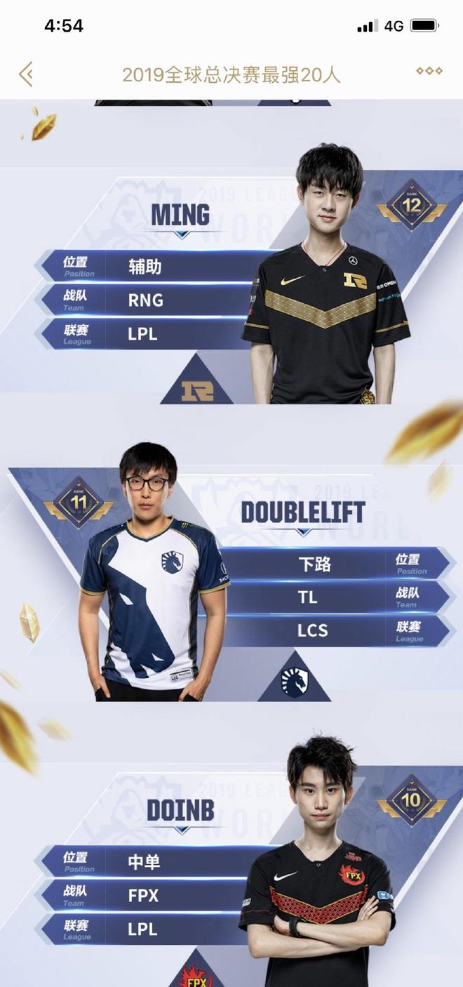 Doinb官方宣布持续失利新规,TL引发争议! Doinb官方宣布持续失利新规,TL引发争议!