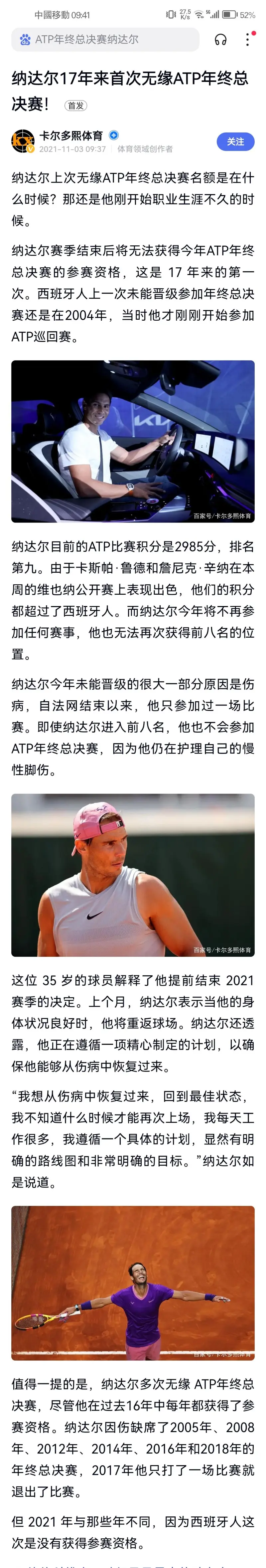 费德勒赛事官方发布逆转新规，IG争议不断！的简单介绍