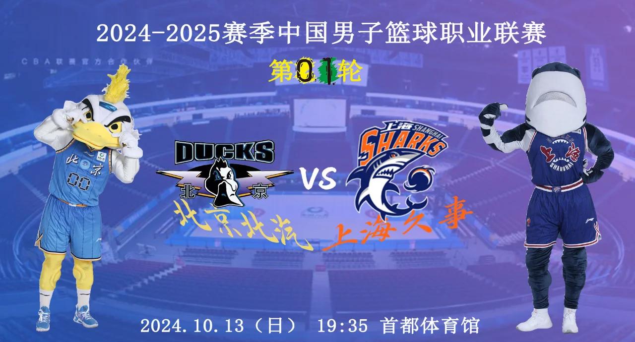 今晚CBA季后赛焦点战，上海久事官宣签约，态度坚定，高层口径保持一致的简单介绍